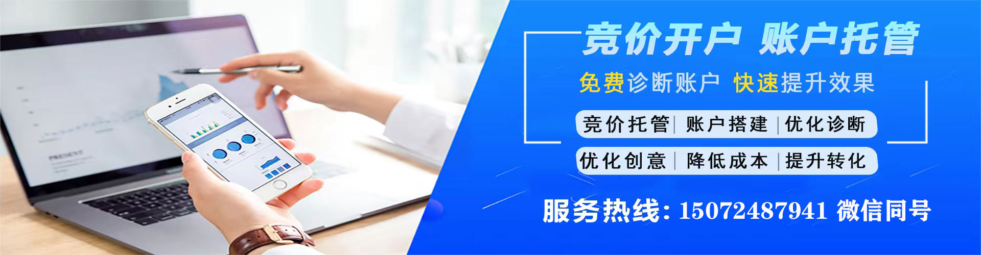 泉山sem竞价员